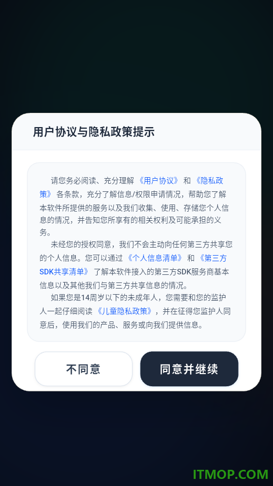 记工资WageLog官方版