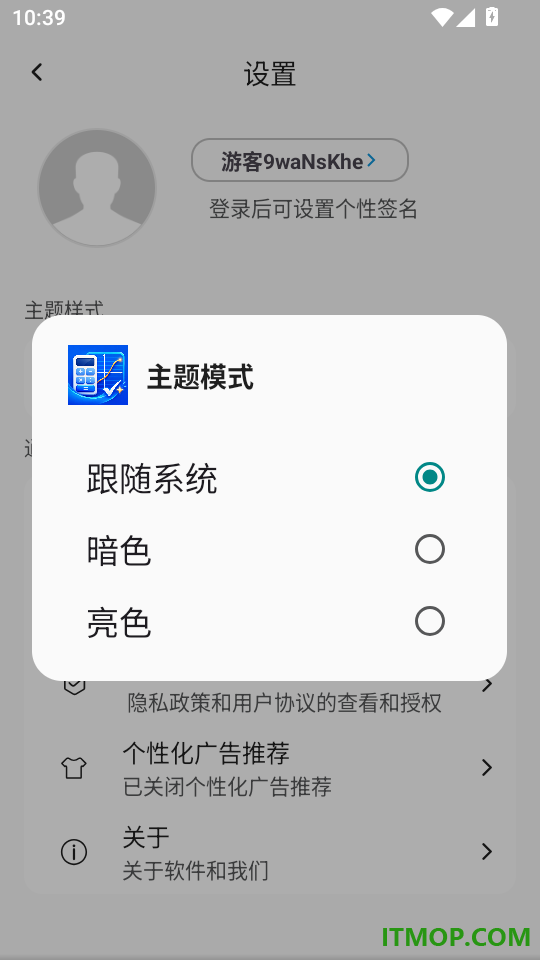 方程计算器函数画图客户端