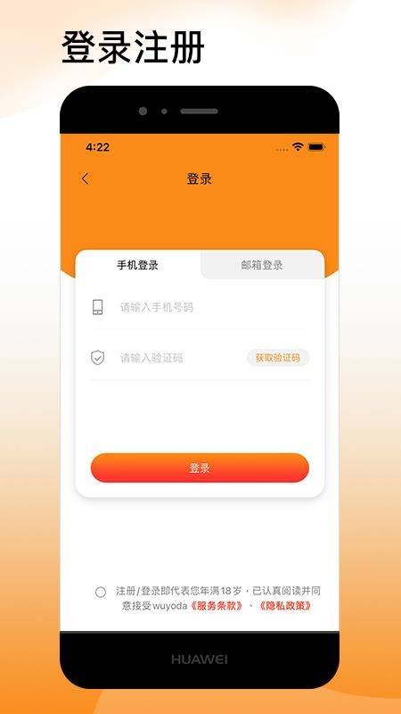 吾悠达最新版v2.1.0 5