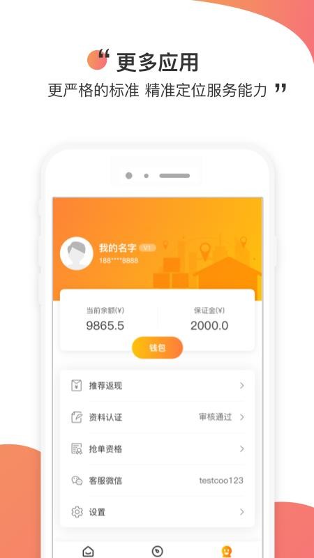测库验货通手机版v9.3.12(1)