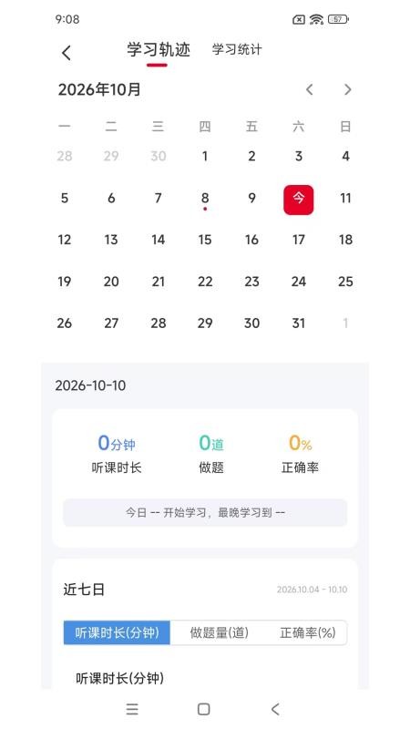 军队文职必刷题官方版v1.0.1 2
