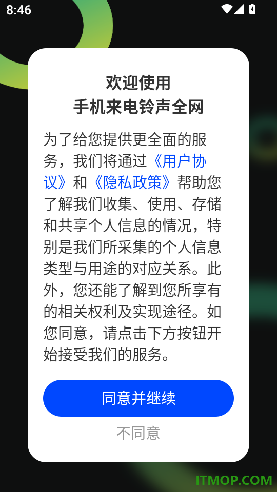 手机来电铃声全网最新版