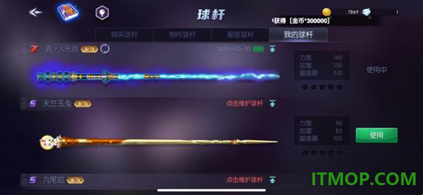 台球世界游戏