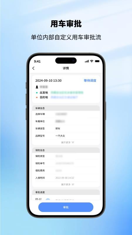 日喀则公务出行最新版v1.2.0 1