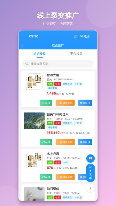 房超智服最新版v1.4.2 3
