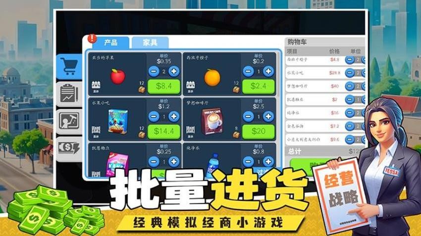 经营大亨战略游戏v1.0.1 2