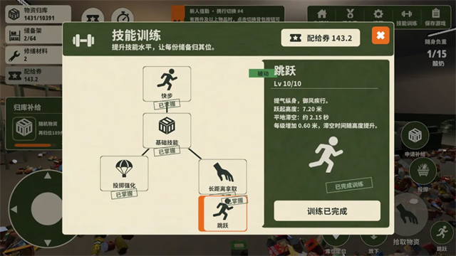 末日地堡大整理游戏v1.0.6 2