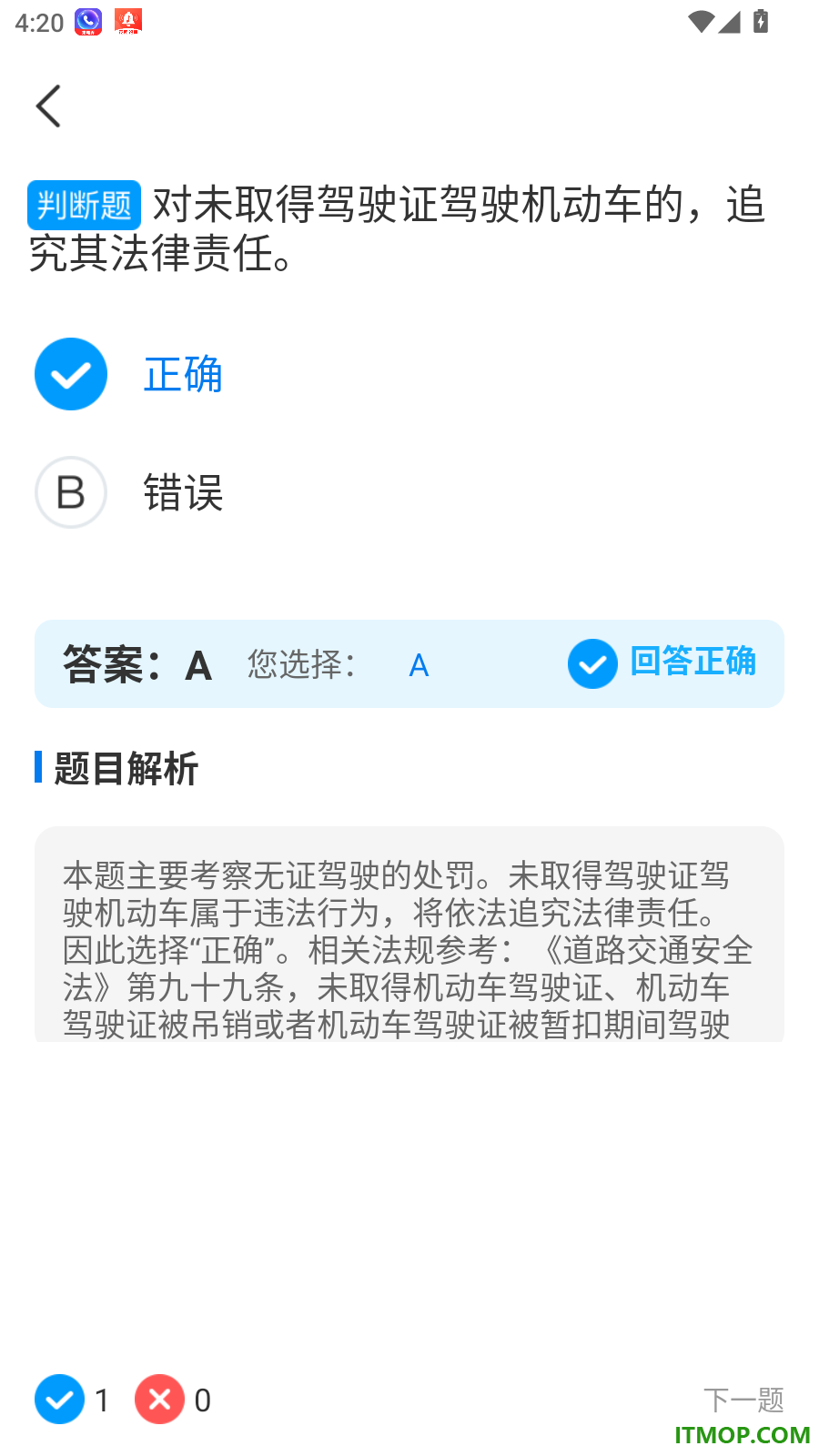 峴程驾考助手免费版
