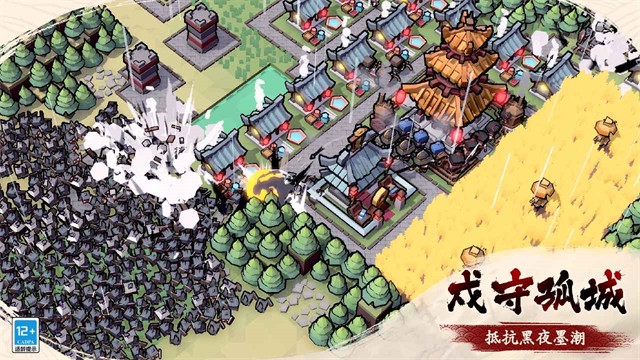 墨守孤城游戏v1.3.0 1