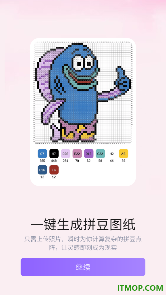Perler拼豆图纸生成器像素豆画软件