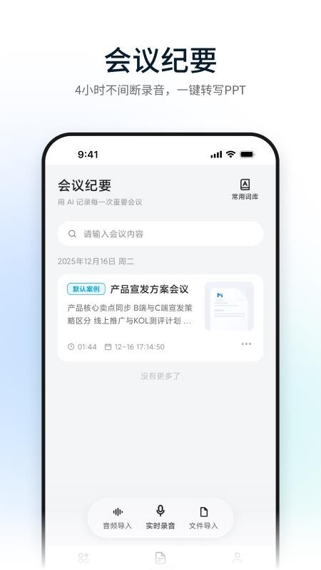 模力通免费版v1.0.3(2)