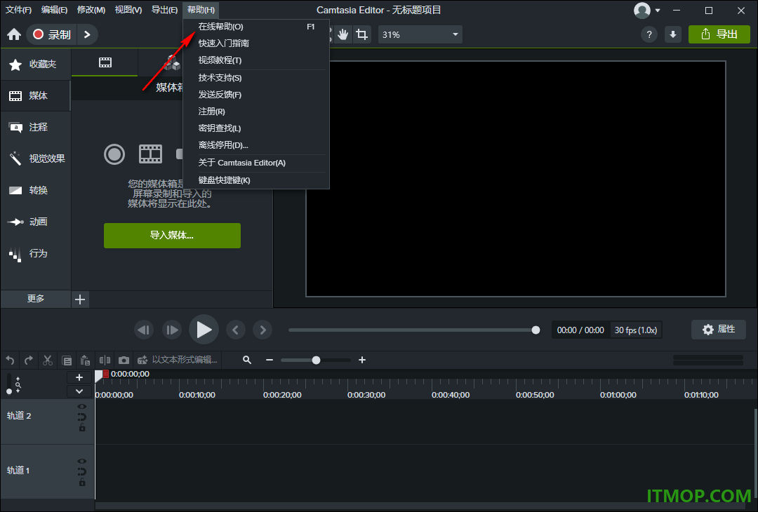 camtasia 2026中文特别版