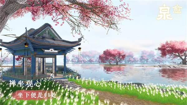 泉愈九游版v2.5.7 5