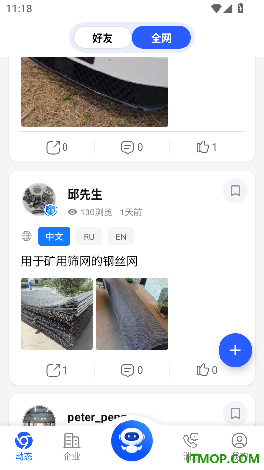 RUSYI免费版