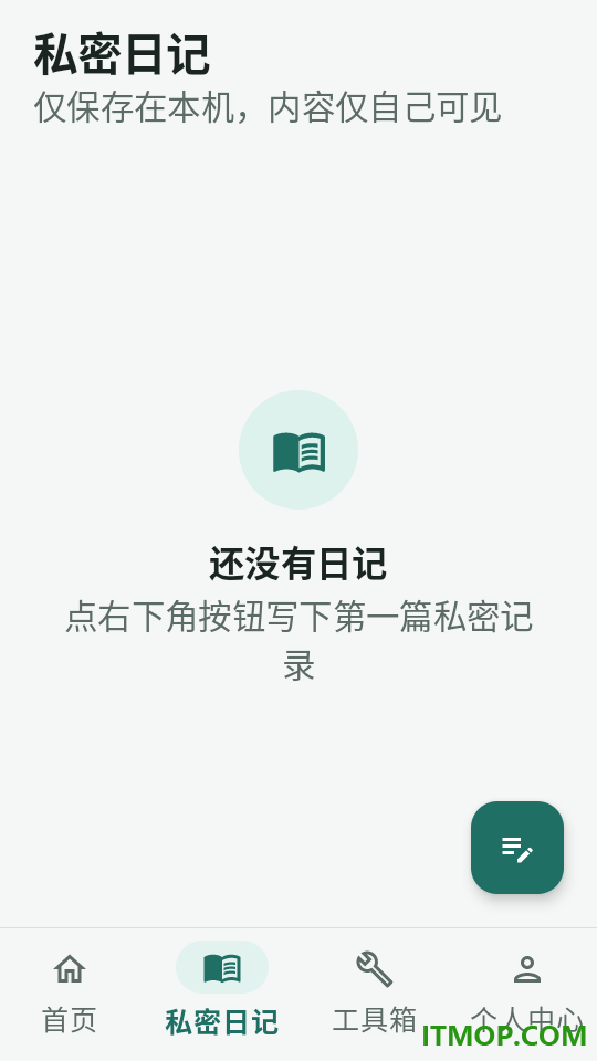 私密APP隐藏神器官方版