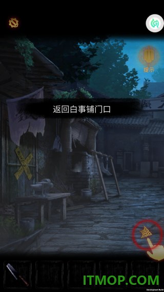 奉天白事铺九游版