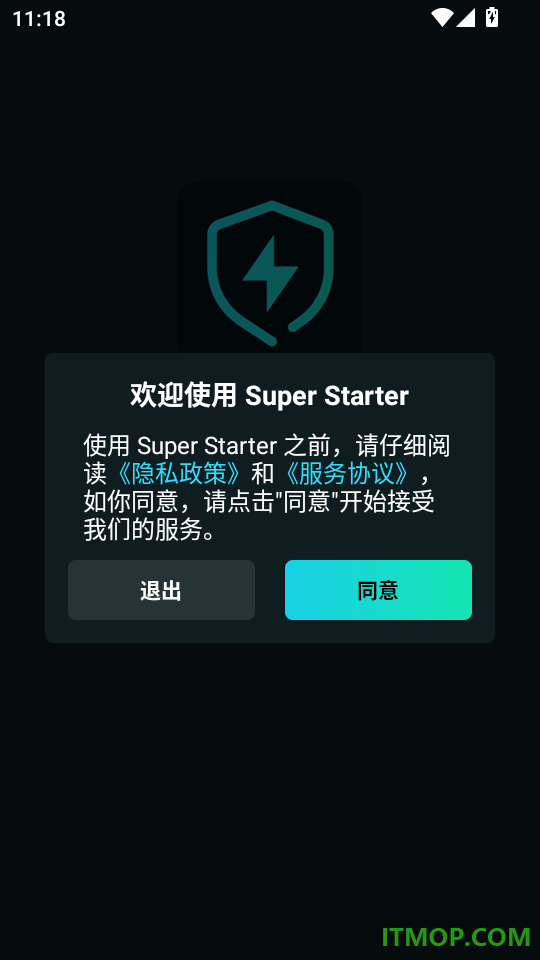 Super Starter免费版
