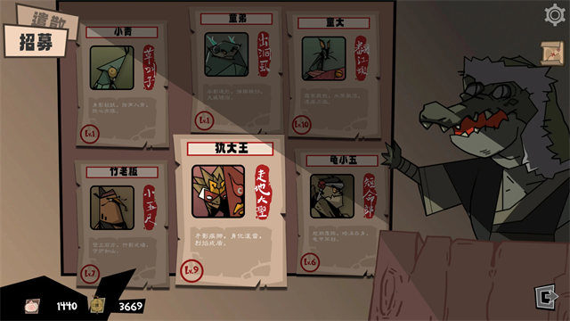 虫林好汉游戏v1.0 3