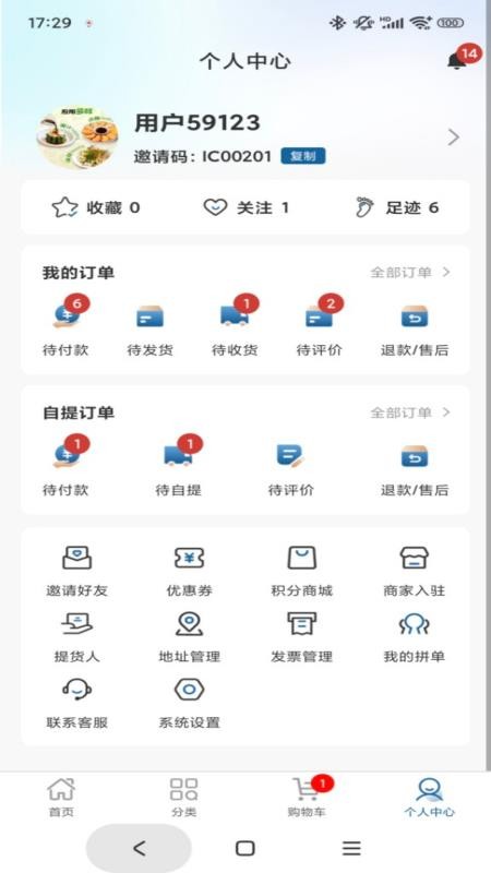 冷链品牌仓官网版v1.0.7 1