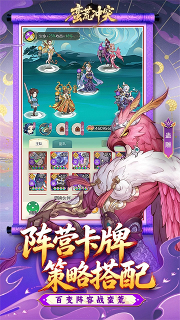 蛮荒冲突游戏v2.105 2