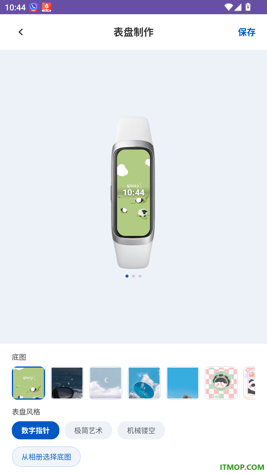 表盘自定义工具Plus免费版