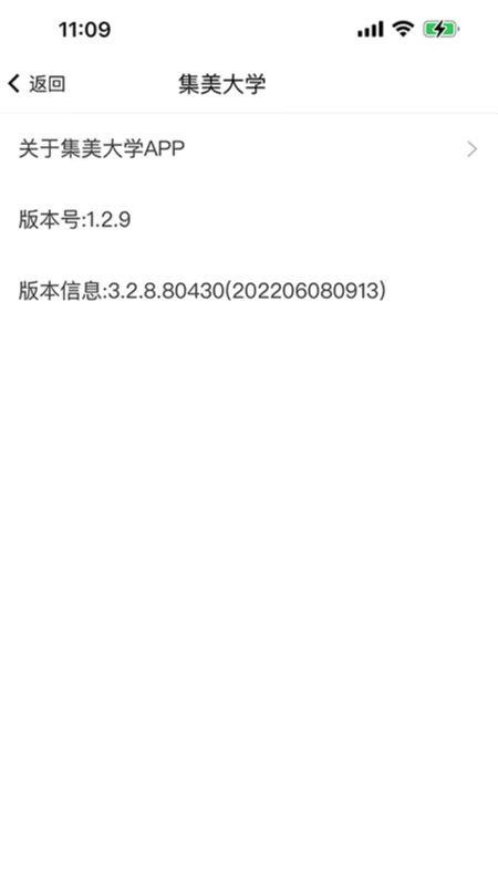i集大手机版v1.5.4 1