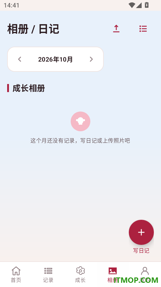 宝宝日程本手机版