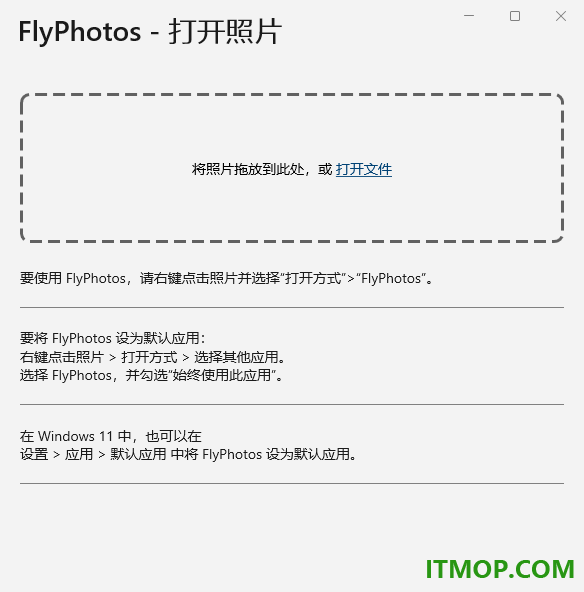 FlyPhotos中文版