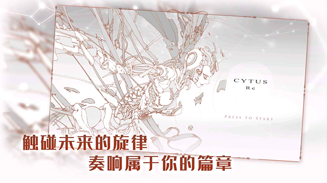 音乐世界Re游戏v1.0.6 5
