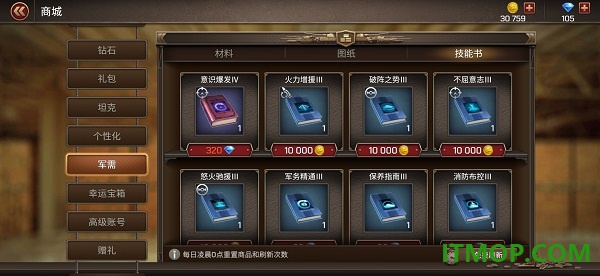 坦克争锋小米版