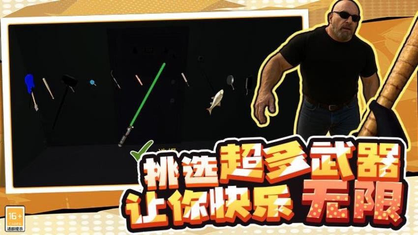 都市大冒险游戏v0.261016.170 4