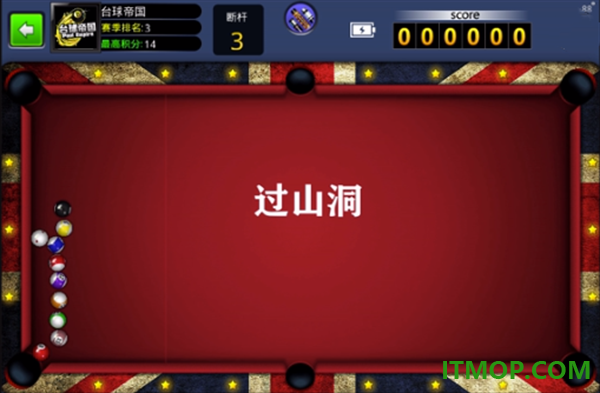 台球世界游戏