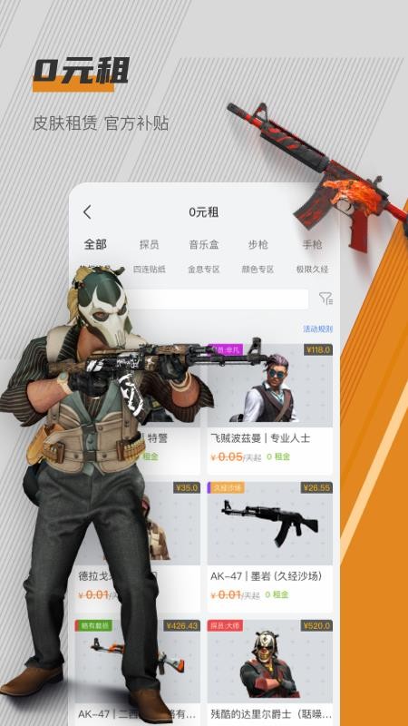 C5GAME官方版v4.18.1 2