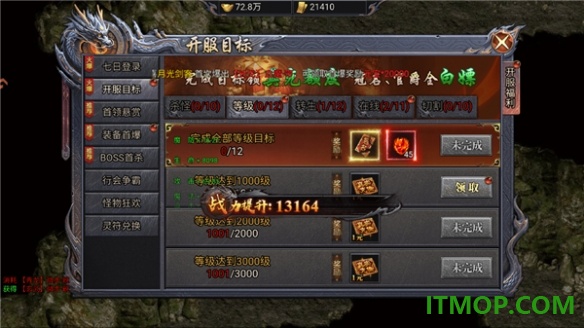 风影游侠游戏