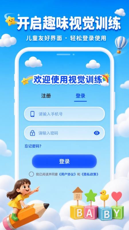 畅视优客户端v1.0.6 1