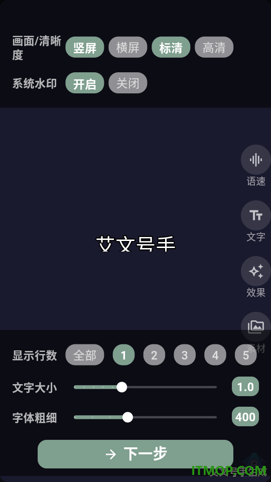 艾文号手官方版