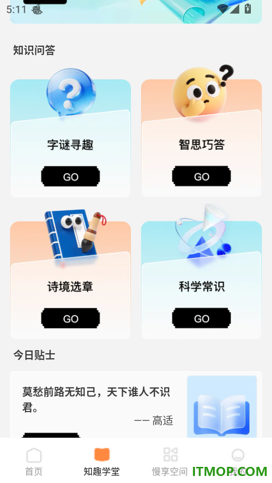 乐答嗨翻天最新版
