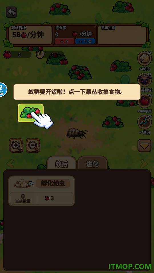 蠕动的虫子游戏