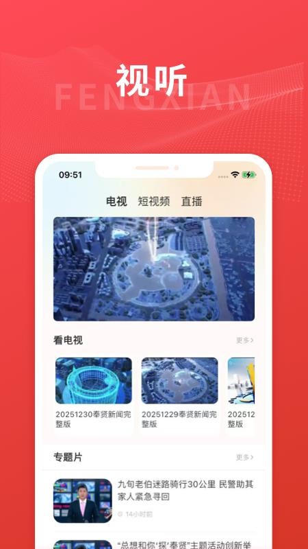 美谷奉贤Appv3.0.5 2