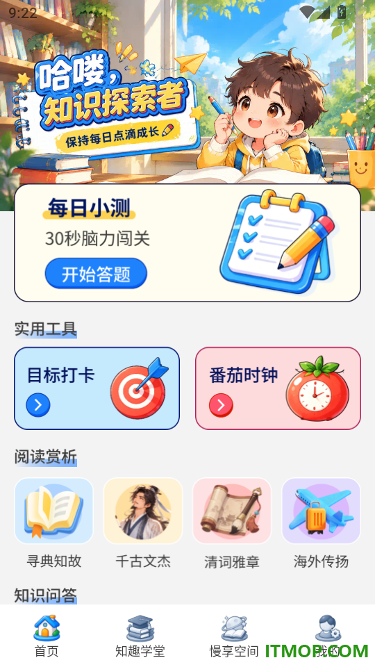 妙答大赢家最新版