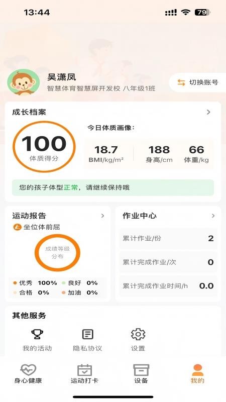火宝云动⁺最新版v1.0.6(3)