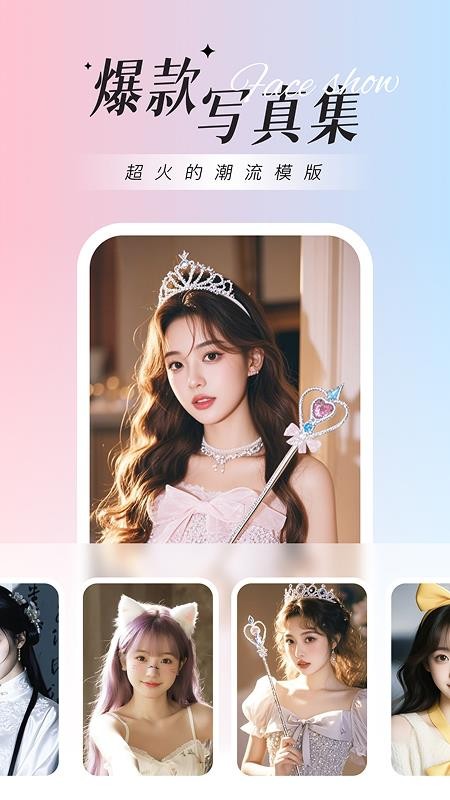 焕图官方版v4.0.9.0(3)