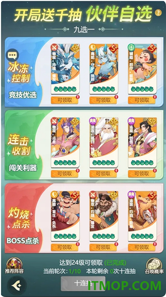 蛮荒冲突游戏