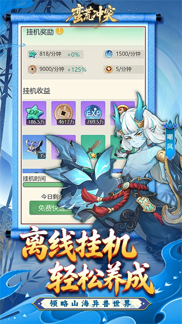 蛮荒冲突游戏v2.105 5