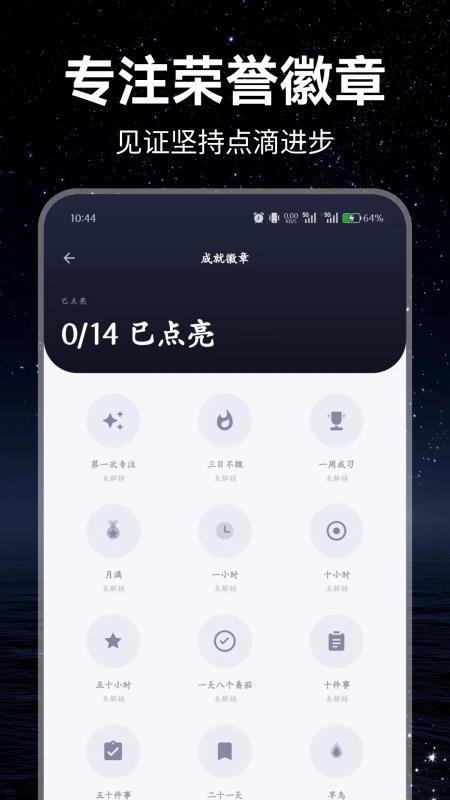 专注小栈客户端v1.0.0 1