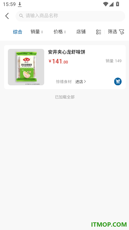 冷链品牌仓官网版