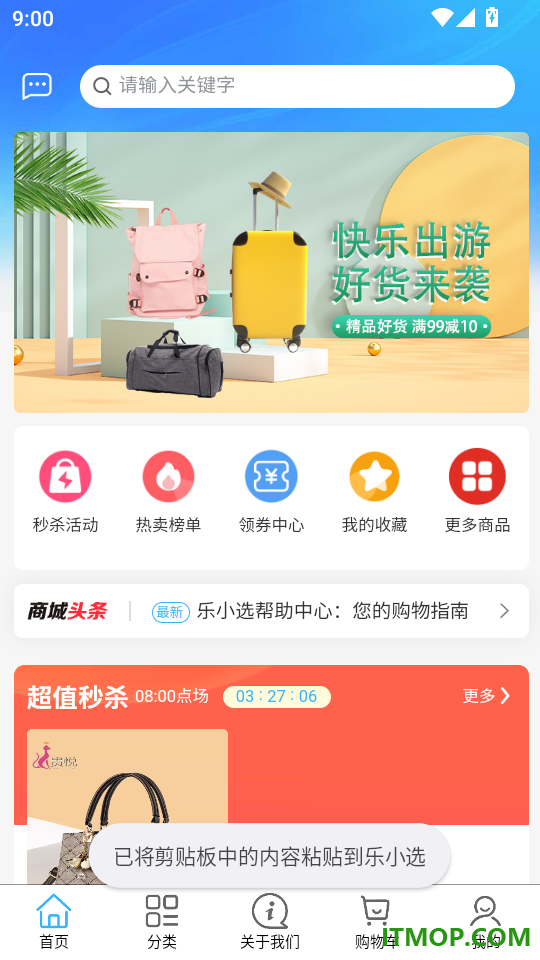 乐小选官网版