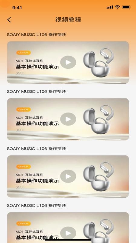 Claison最新版v1.0.4 4