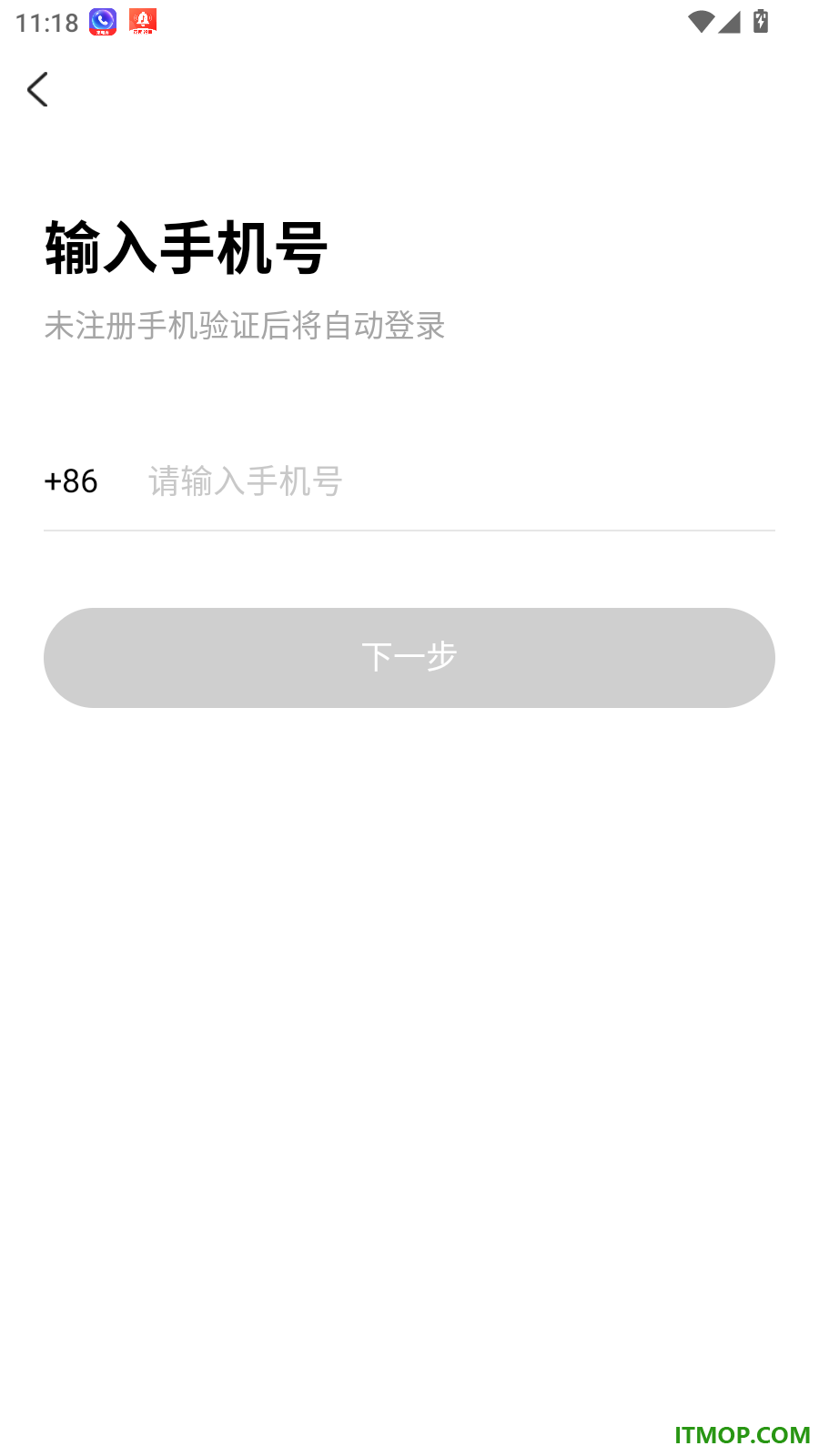 内部券官网版