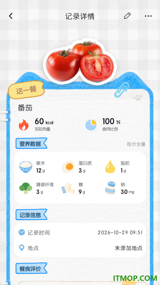 恰饭啦客户端